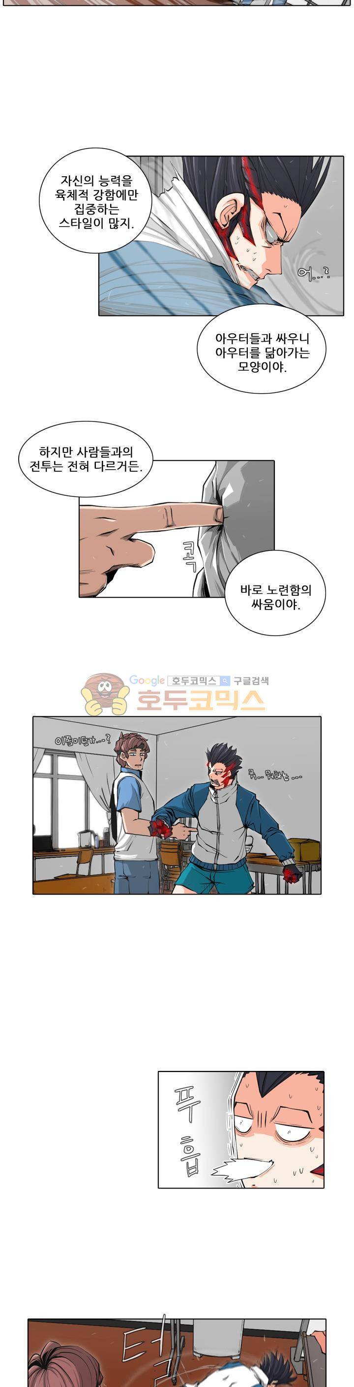 스트라이커G 27화 5
