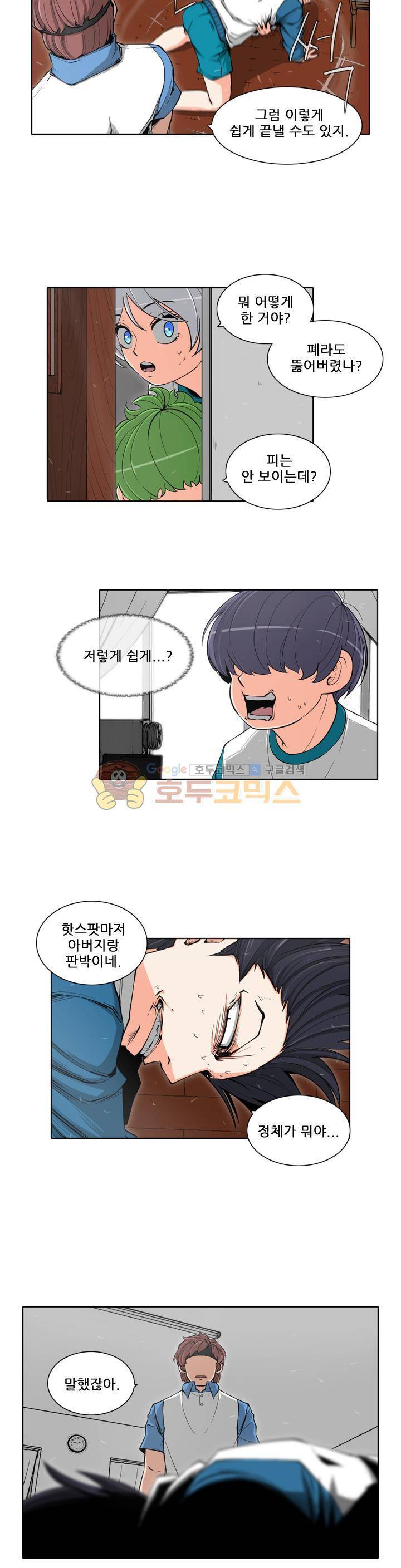 스트라이커G 27화 6