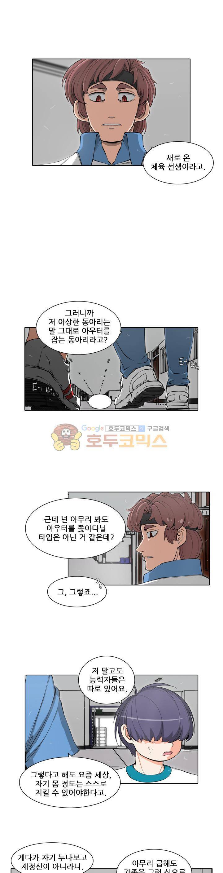스트라이커G 27화 7