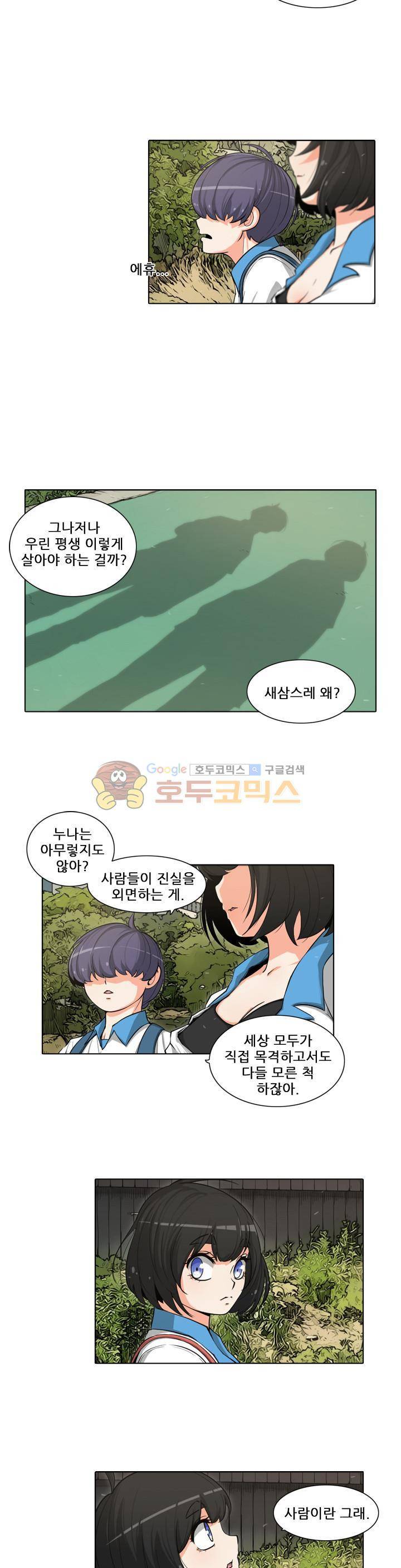 스트라이커G 27화 10