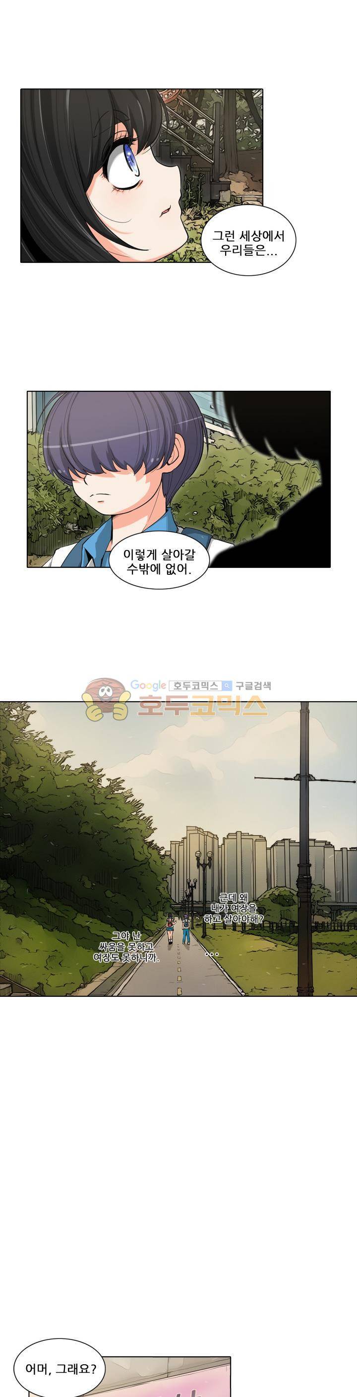 스트라이커G 27화 12