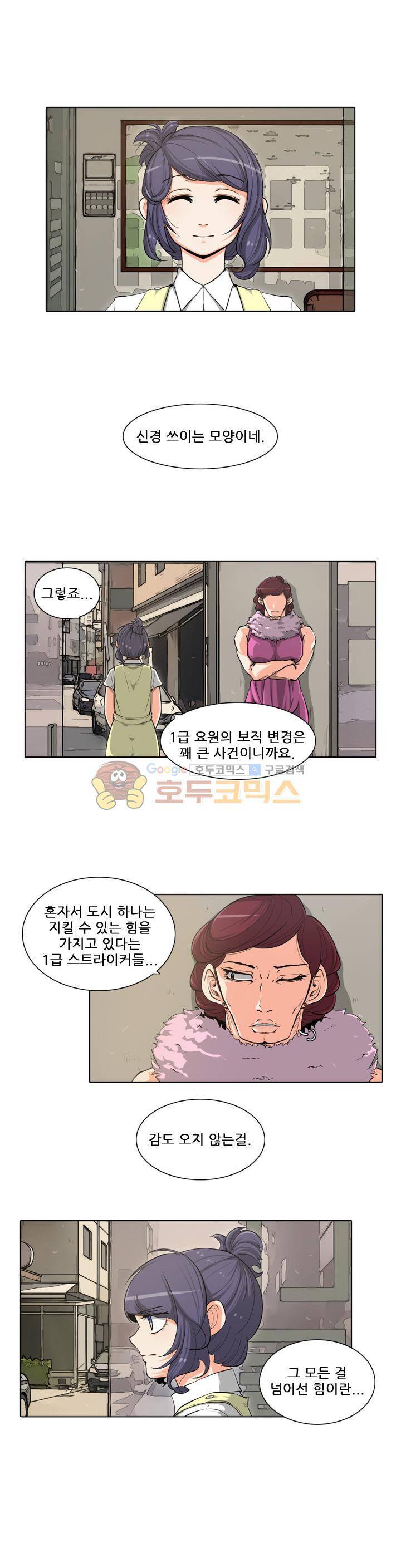 스트라이커G 27화 14
