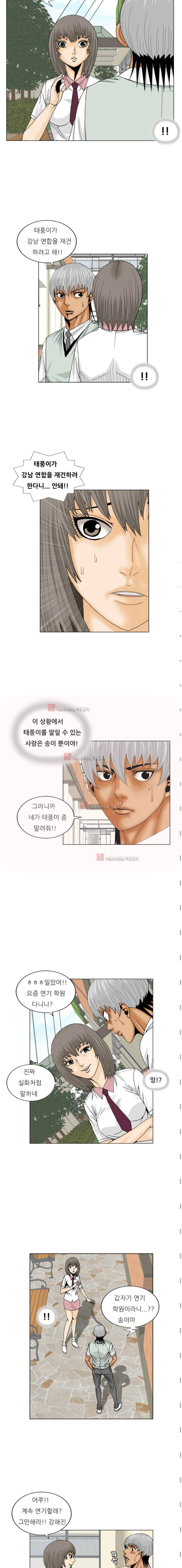 해동고 짱짱맨 시즌2 9화 2
