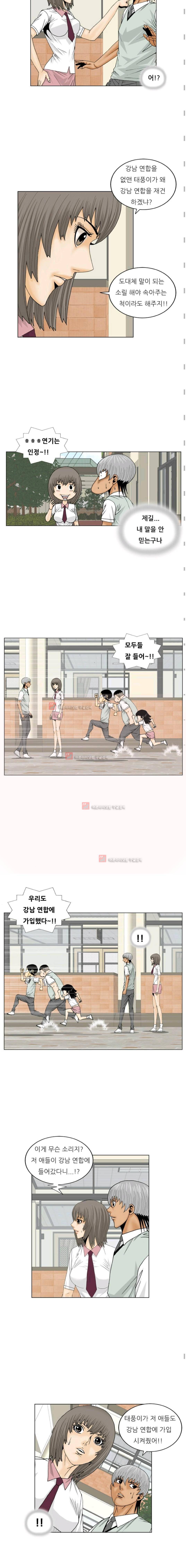 해동고 짱짱맨 시즌2 9화 3