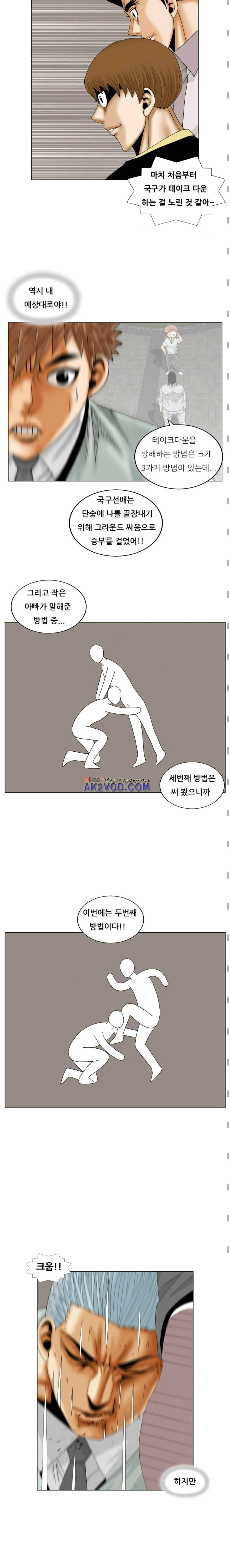 해동고 짱짱맨 시즌2 13화 3