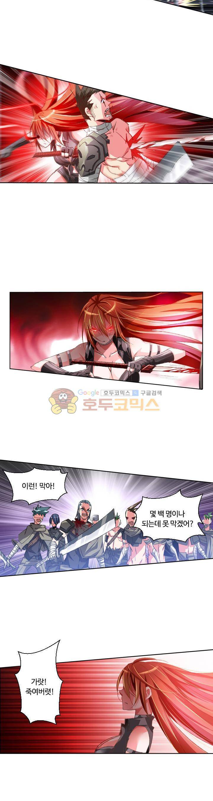 요정 길들이기 : 그녀의 주인님 24화 3