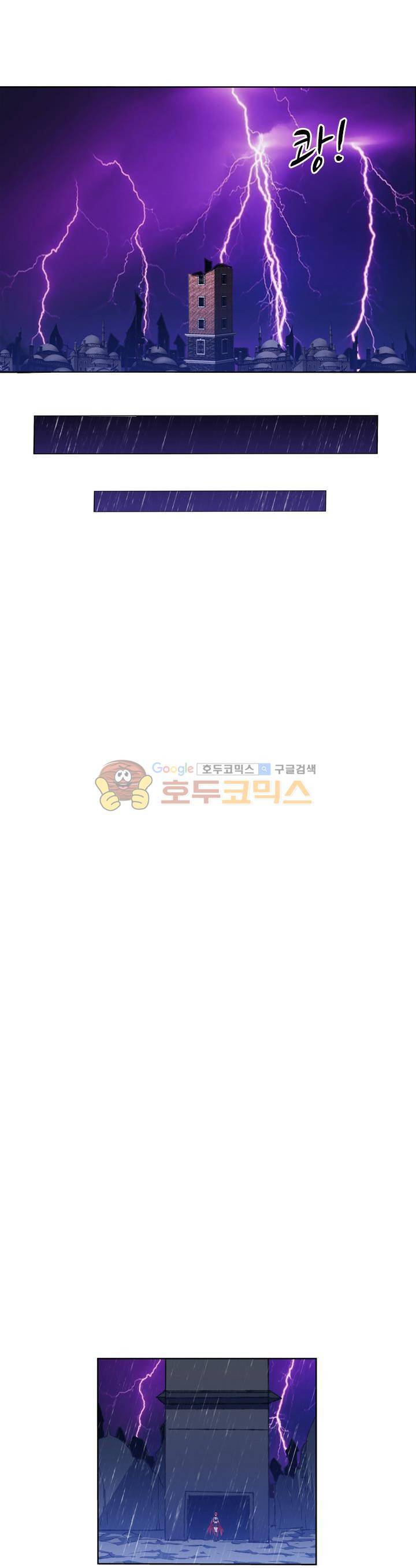 요정 길들이기 : 그녀의 주인님 24화 4