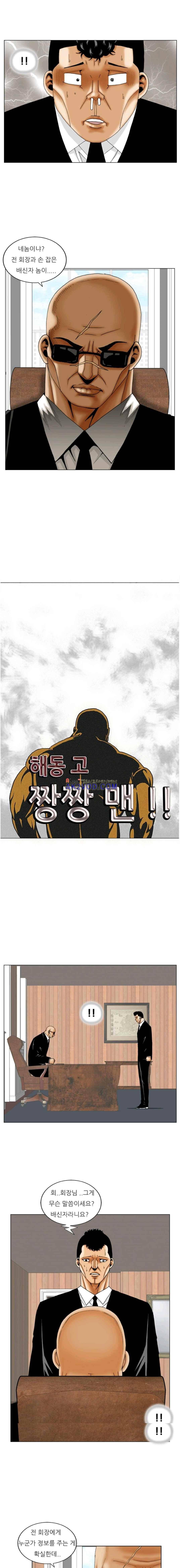 해동고 짱짱맨 시즌2 24화 1