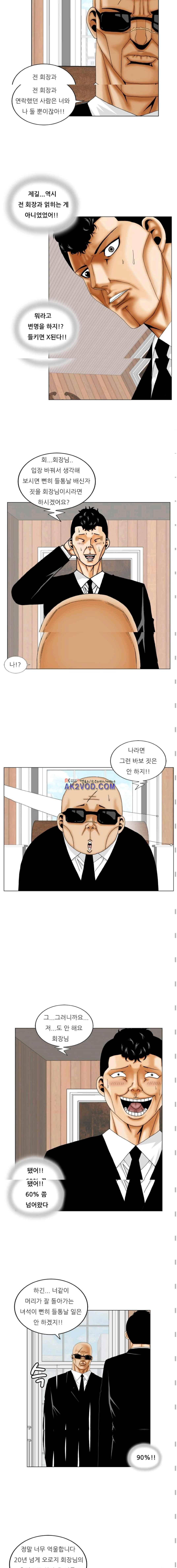 해동고 짱짱맨 시즌2 24화 2