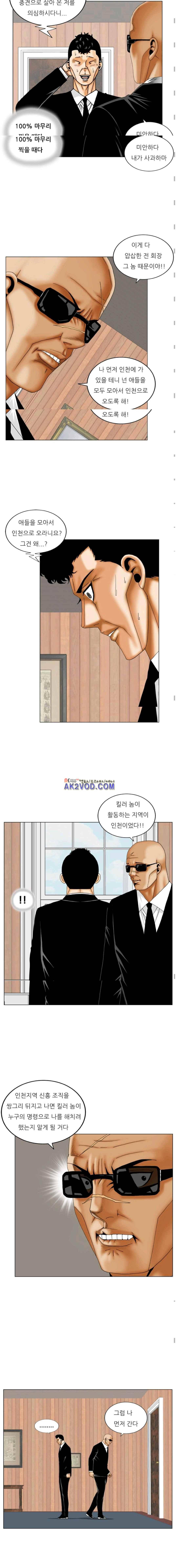 해동고 짱짱맨 시즌2 24화 3