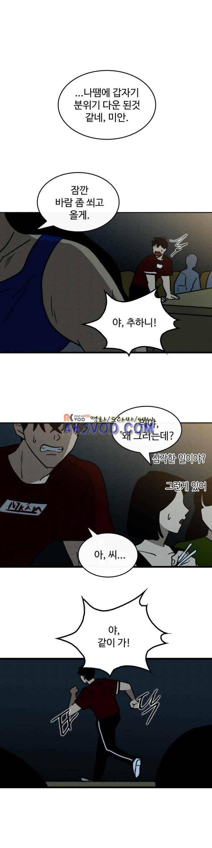 못생겨서 좋겠다 41화 1