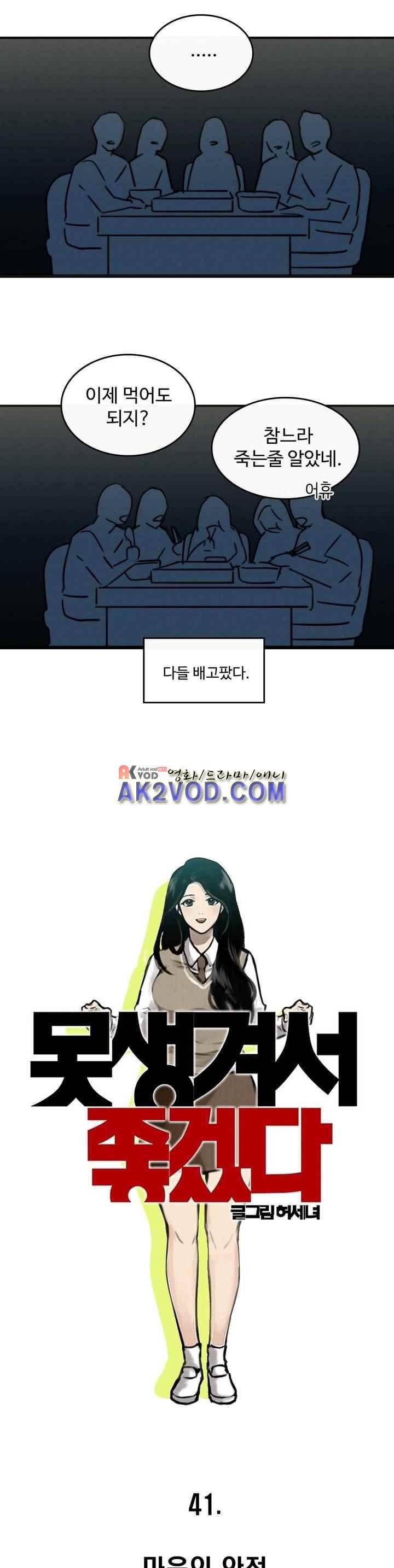 못생겨서 좋겠다 41화 2