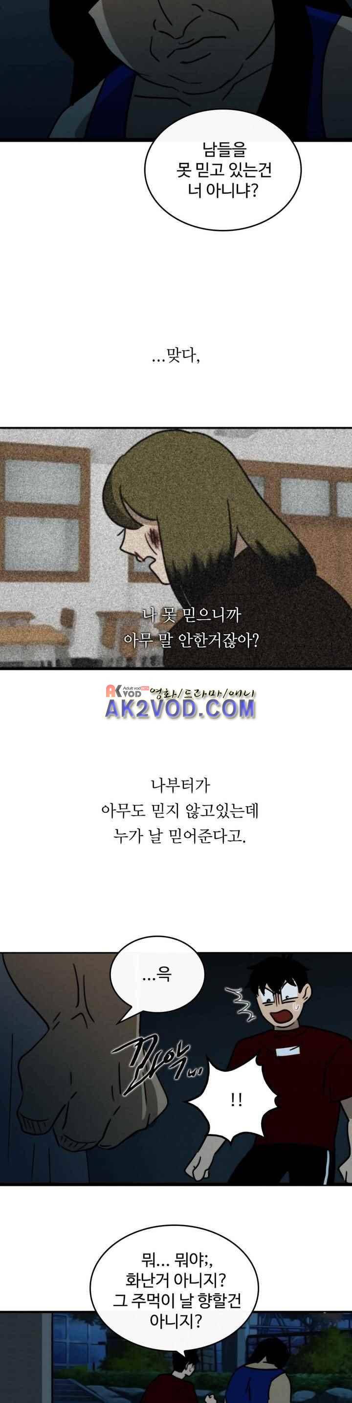 못생겨서 좋겠다 41화 5