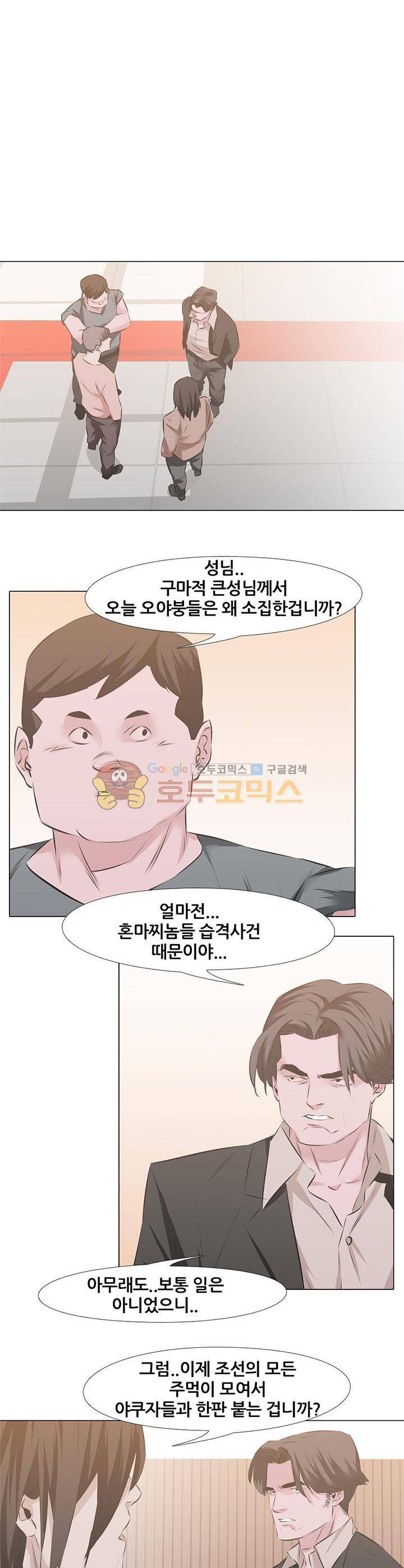 잇뽕 24화 - 구마적VS신마적 (2) 1