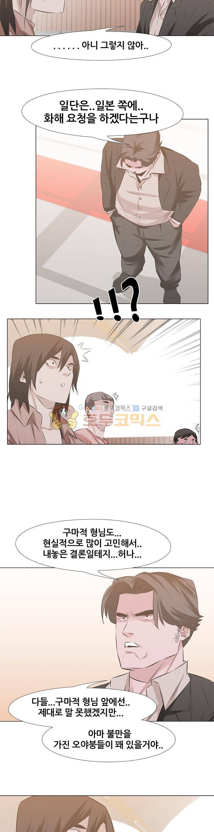 잇뽕 24화 - 구마적VS신마적 (2) 2