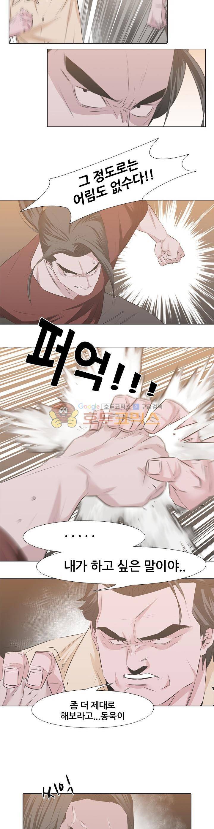 잇뽕 24화 - 구마적VS신마적 (2) 5