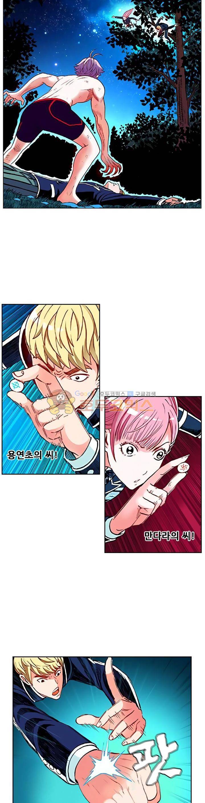인체배양 11화 2