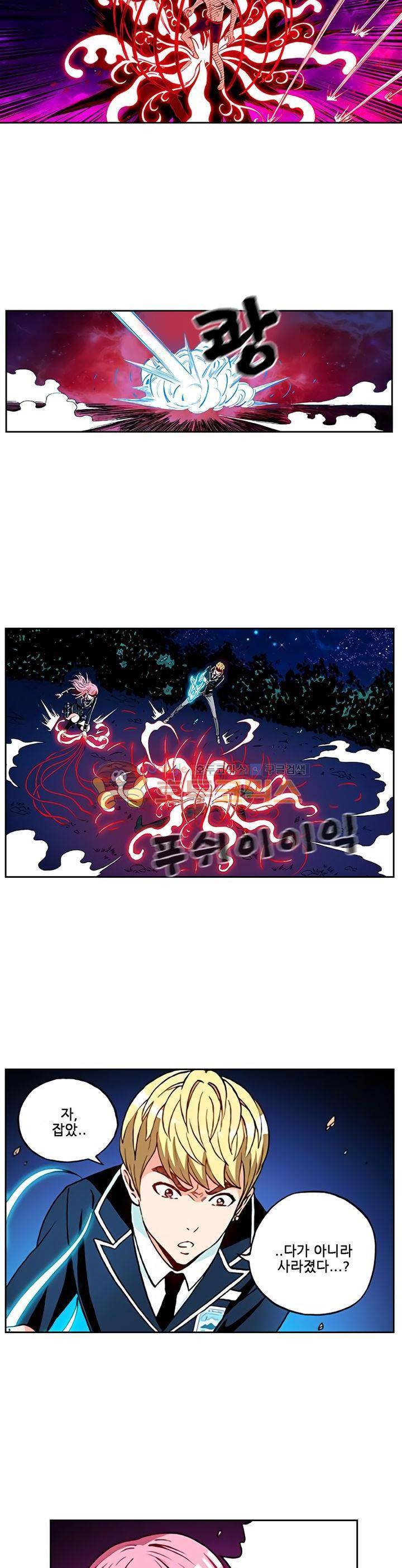 인체배양 11화 5
