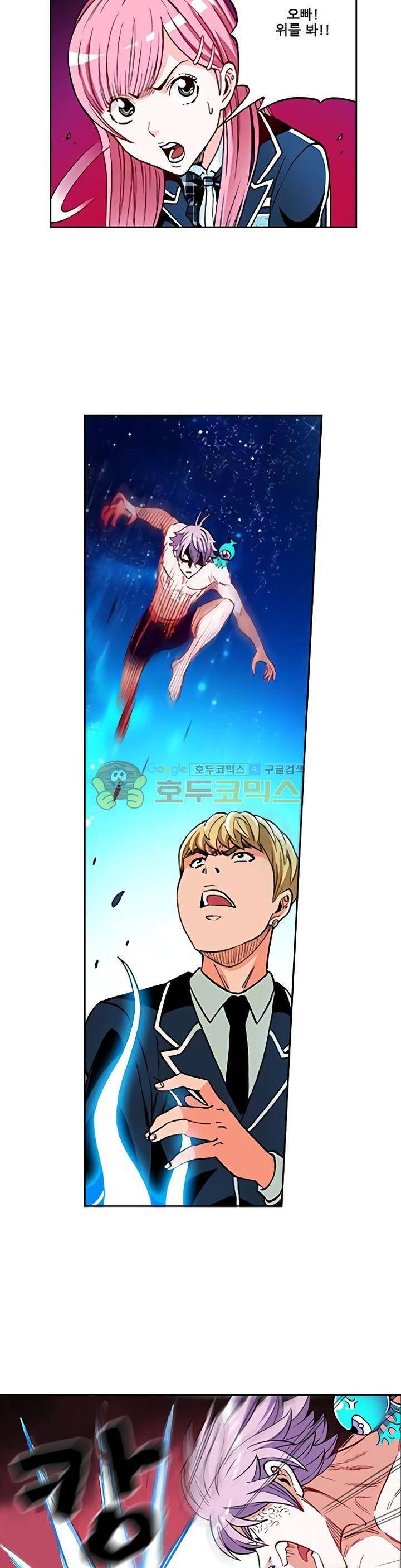 인체배양 11화 6