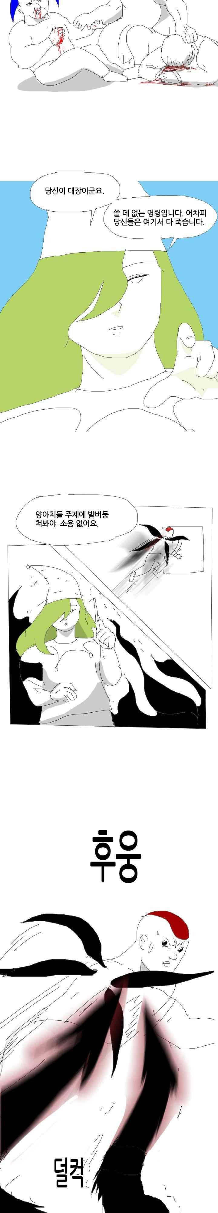 엉덩국 만화공장 68화 2
