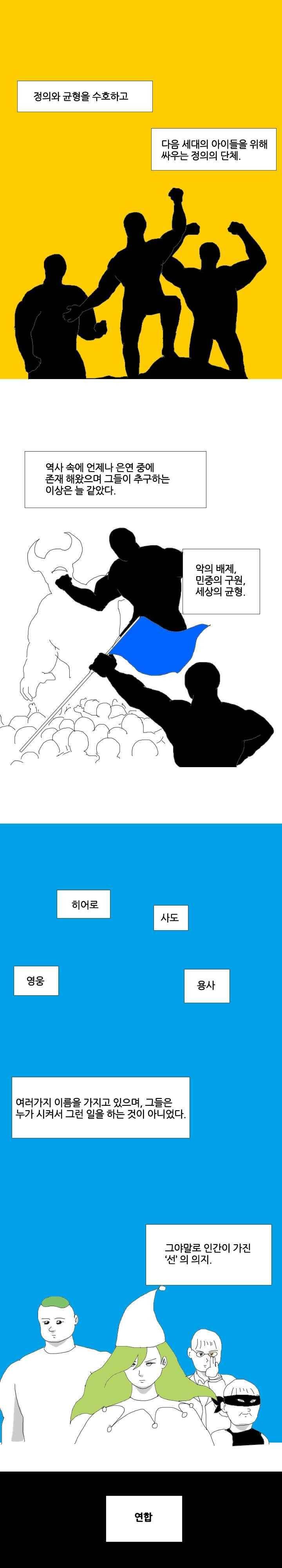 엉덩국 만화공장 68화 4