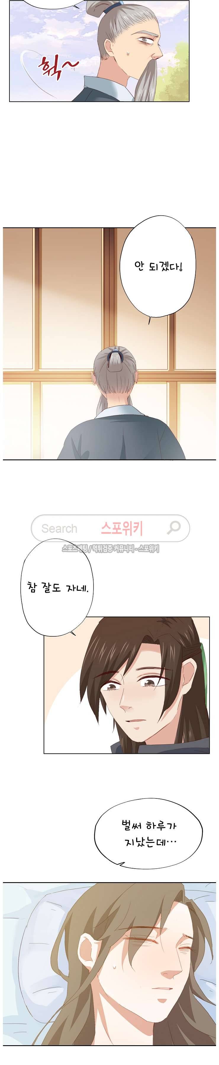 경화연 52화 2