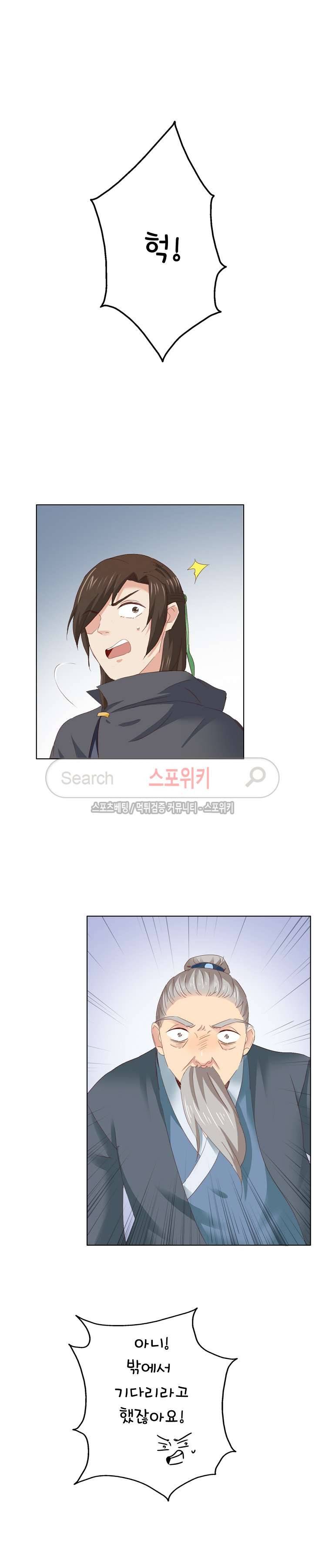 경화연 52화 3