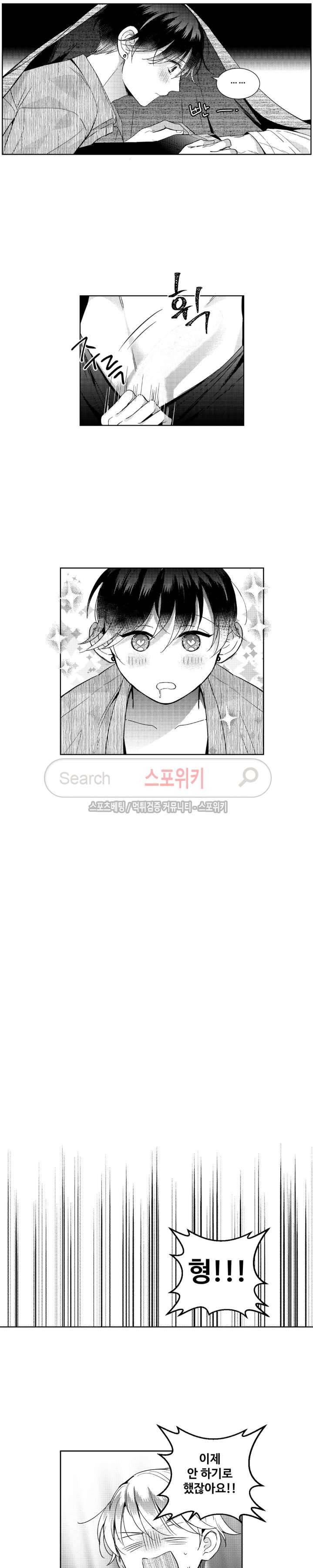 시 유 어게인 외전 5화 2
