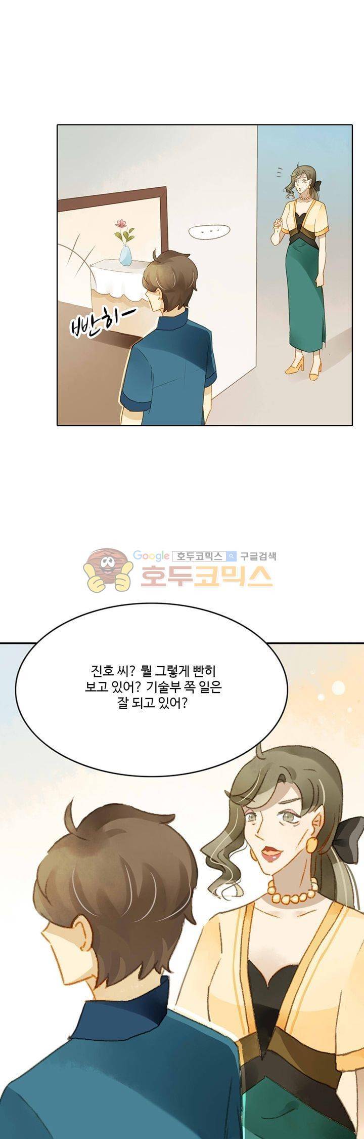 그녀의 이중생활 59화 1
