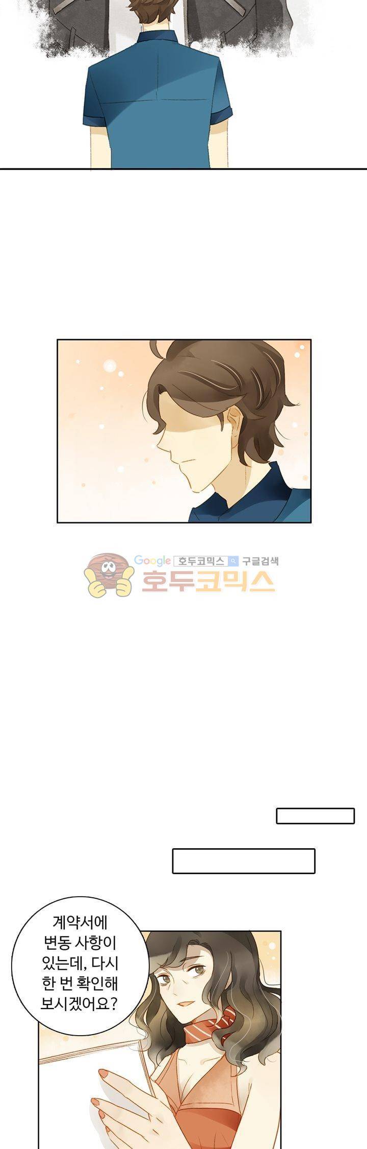 그녀의 이중생활 59화 5