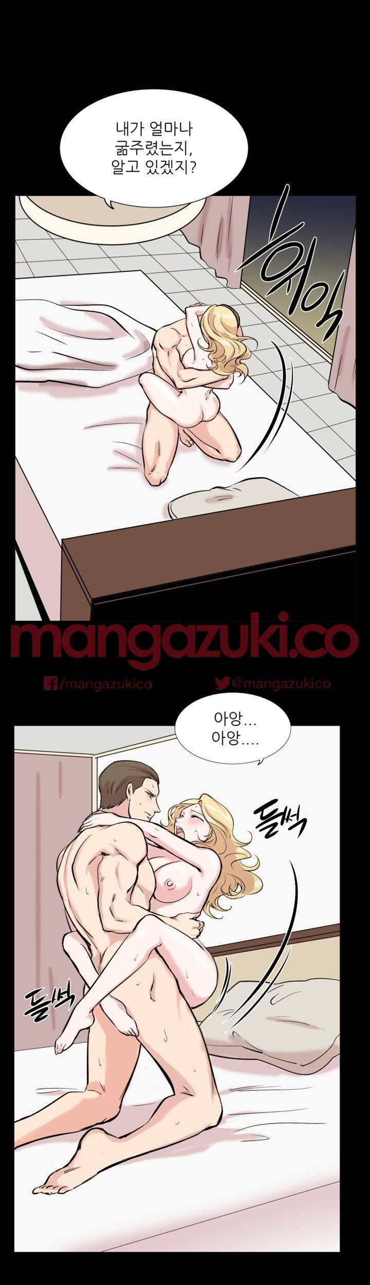 이유있는 의심 10화 7