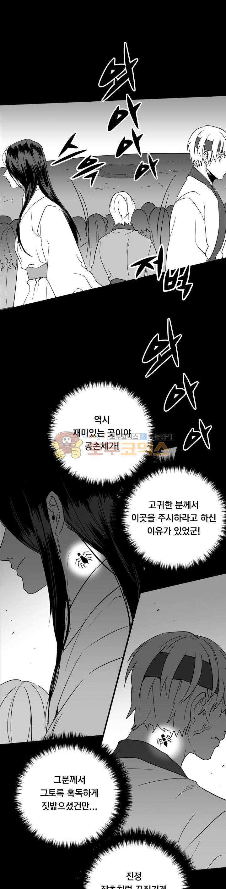공손세가 18화 1