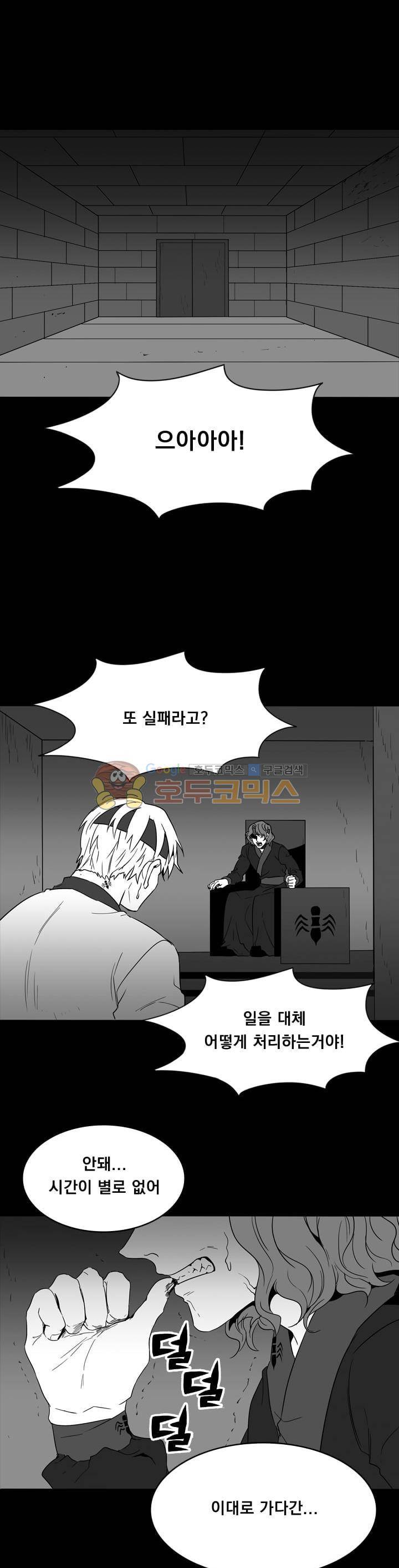 공손세가 18화 3
