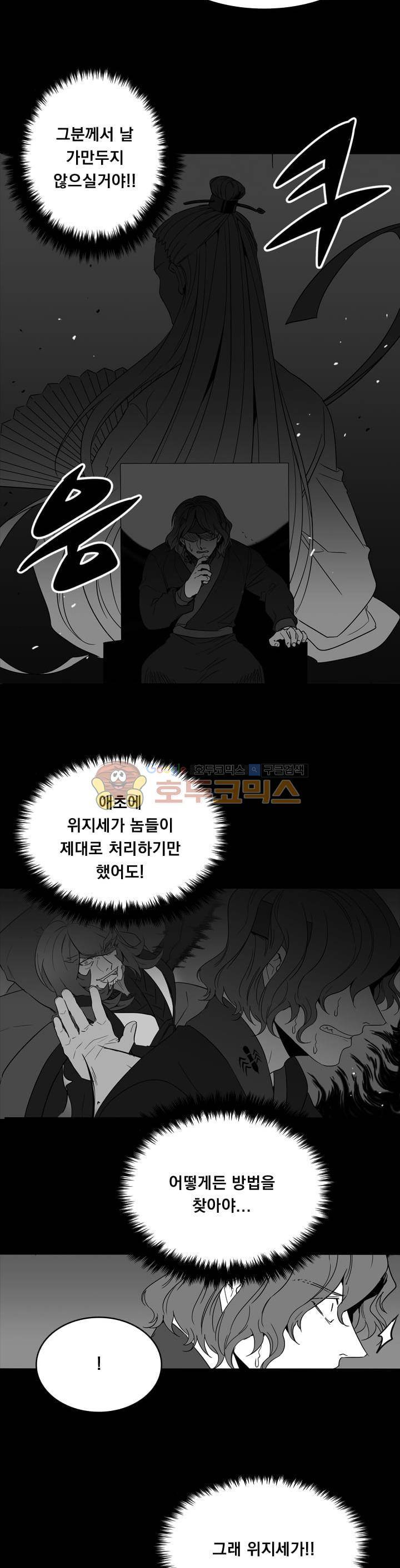 공손세가 18화 4