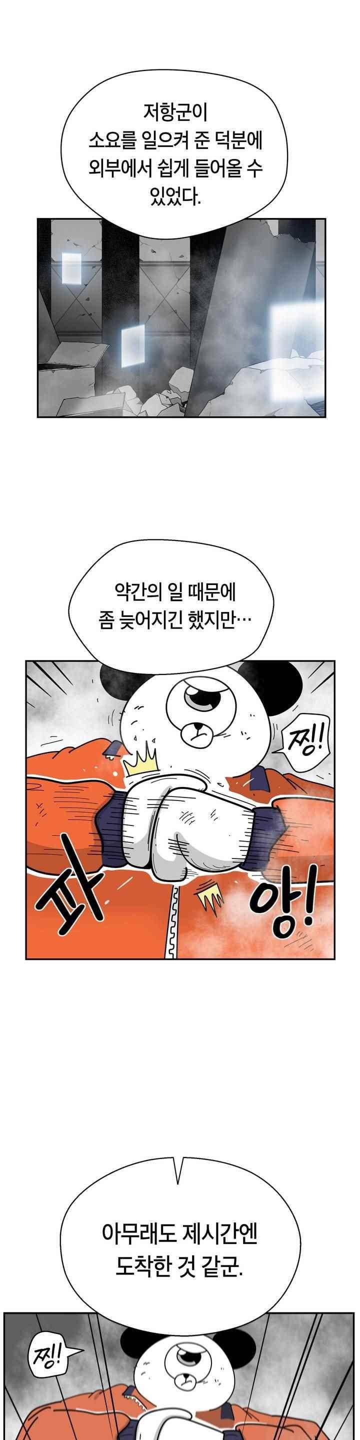 테라그램 76화 1