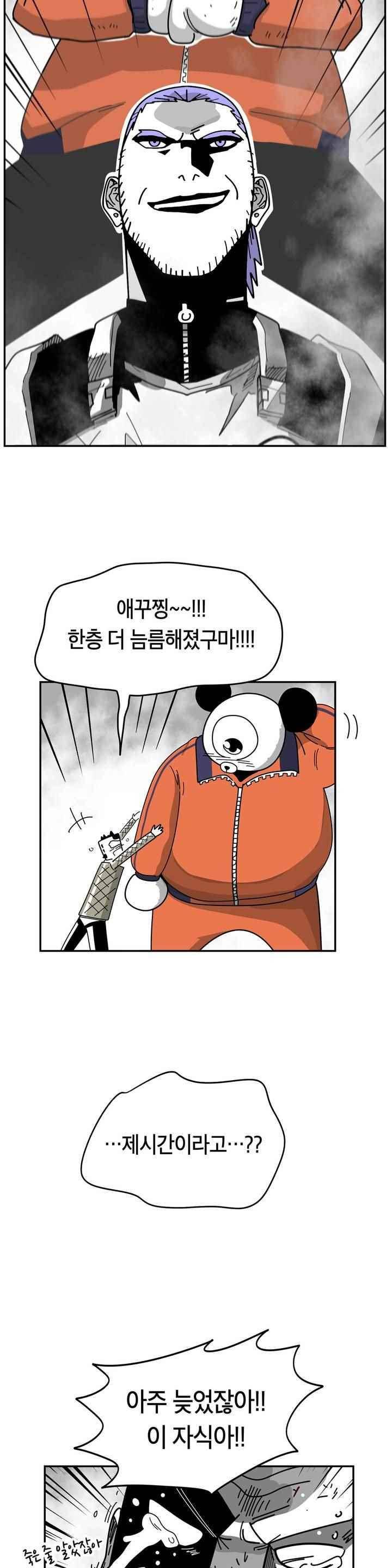 테라그램 76화 2