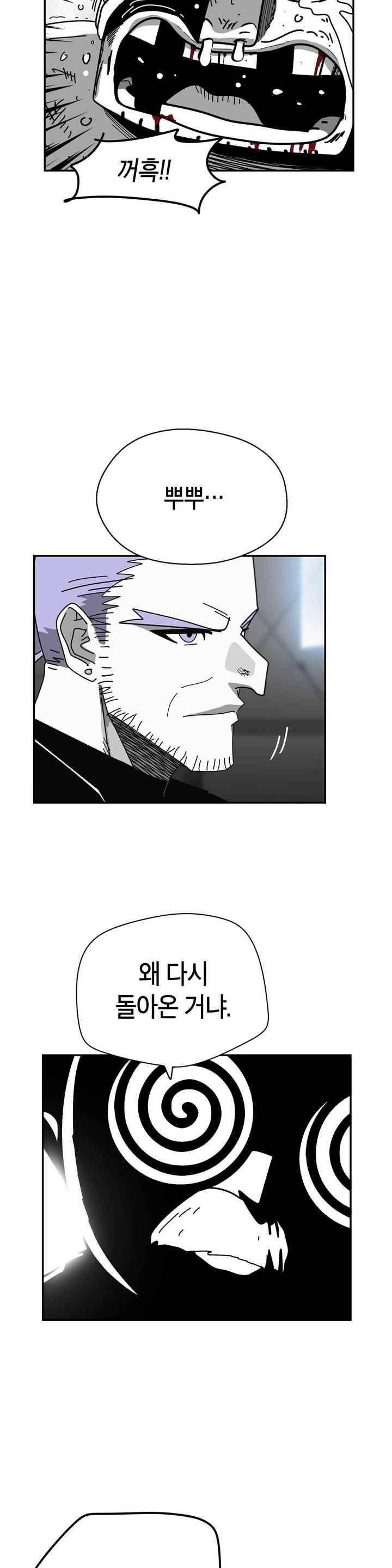 테라그램 76화 3