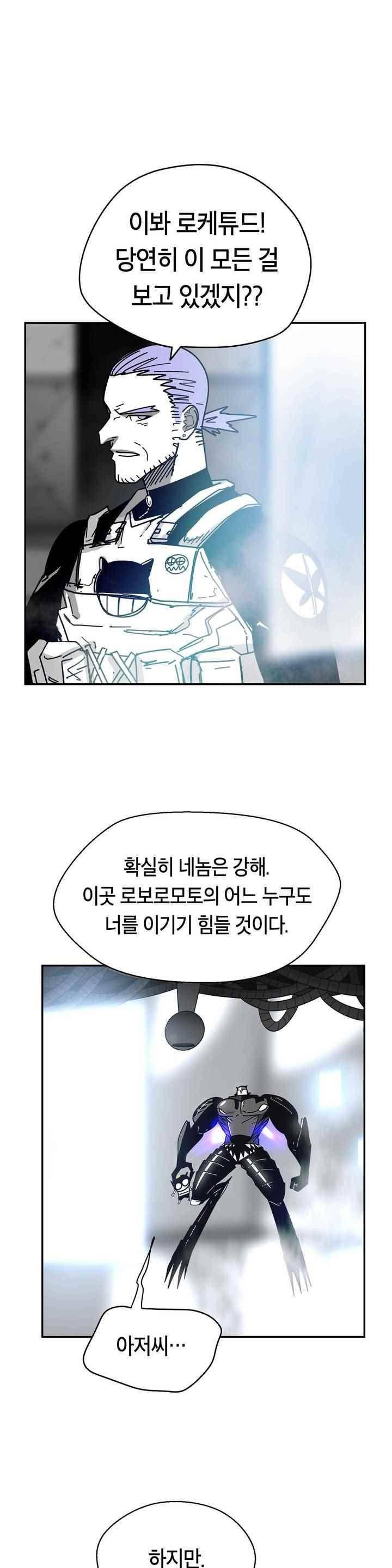 테라그램 76화 5