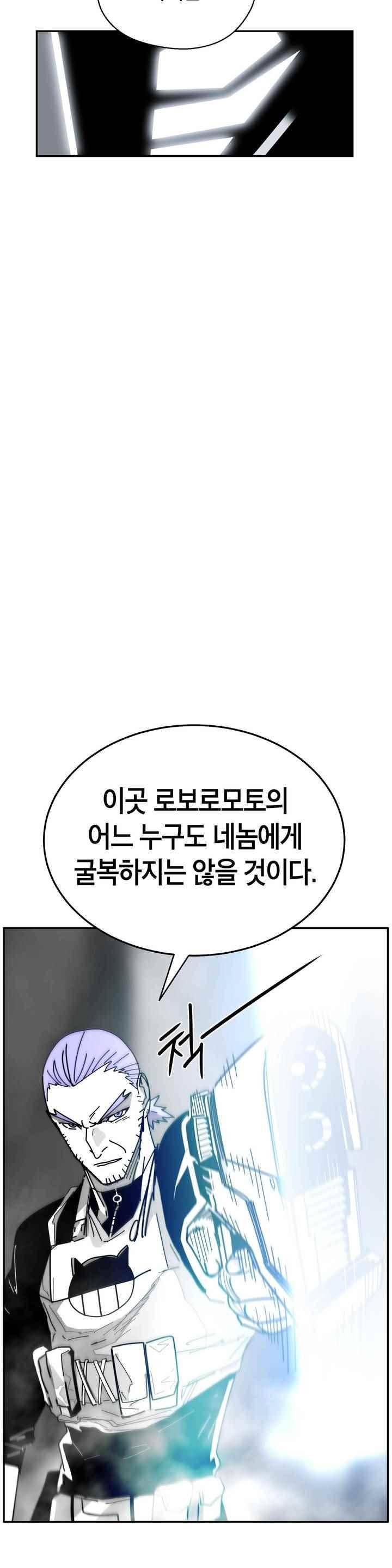 테라그램 76화 6