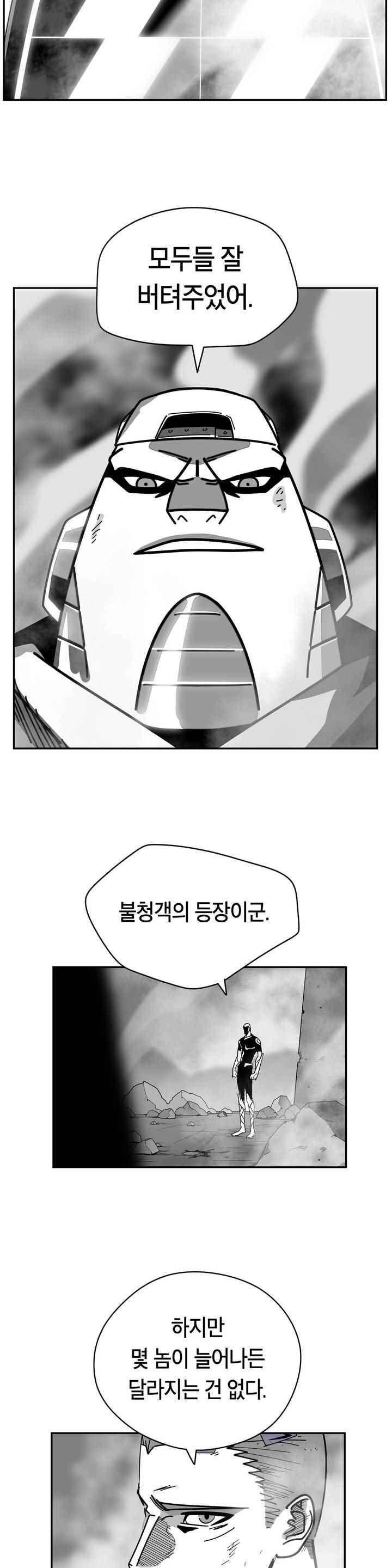테라그램 76화 9