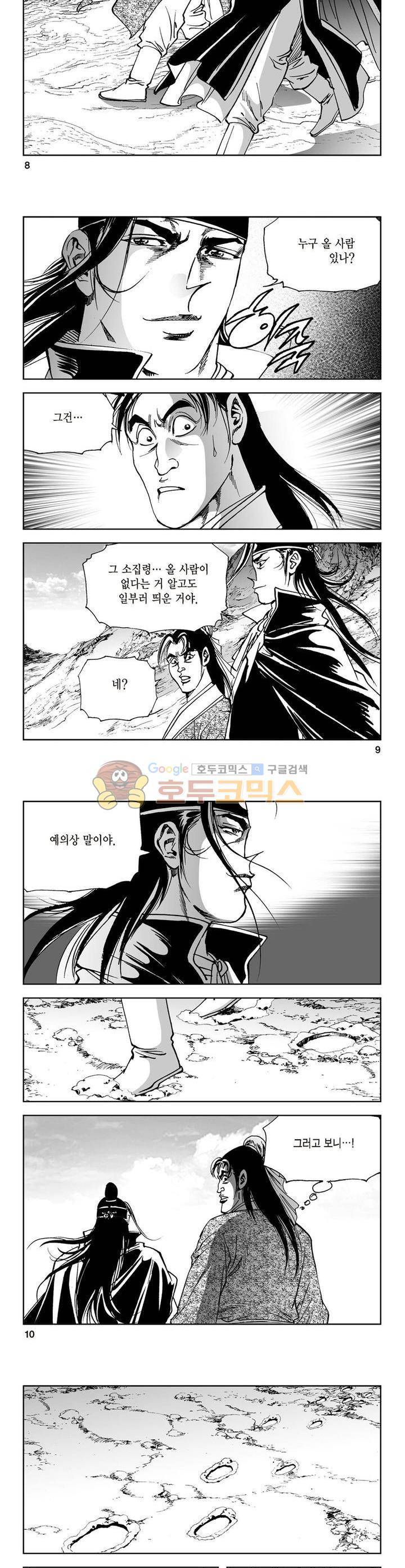 삼십육천칠십이지 27권 2