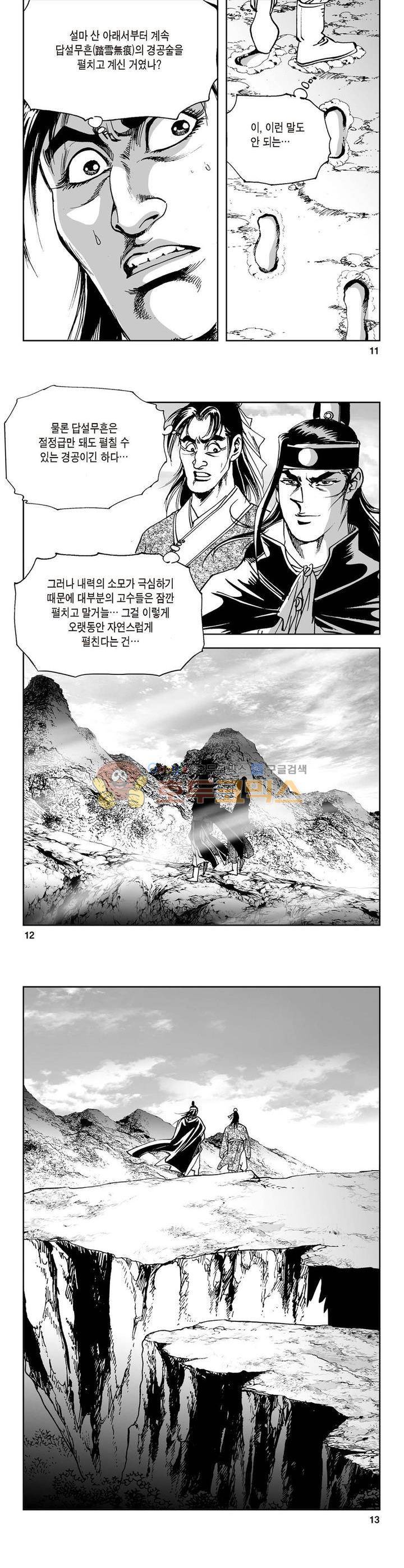 삼십육천칠십이지 27권 3