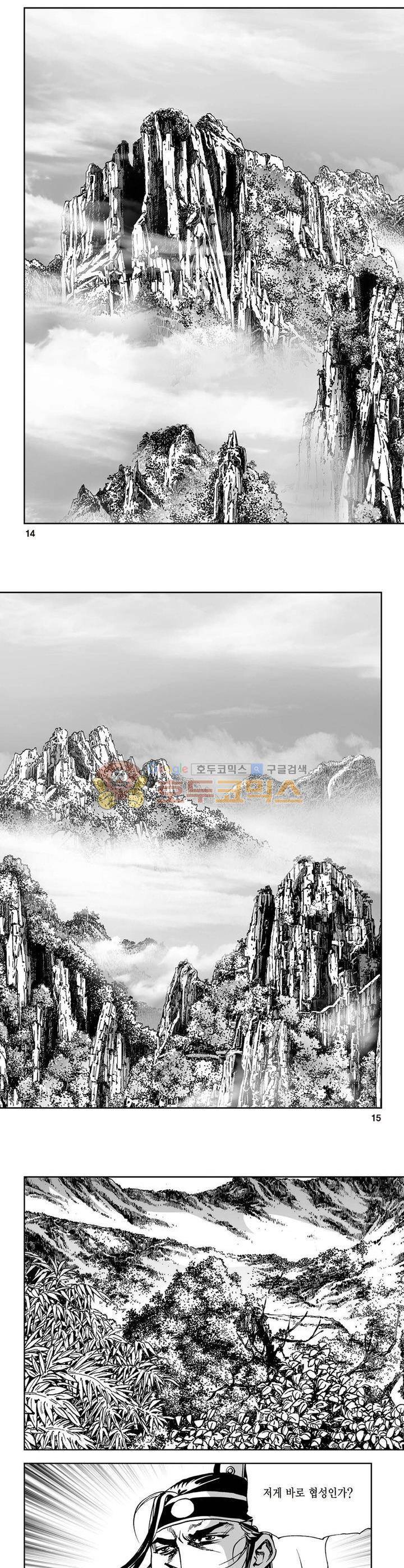 삼십육천칠십이지 27권 4