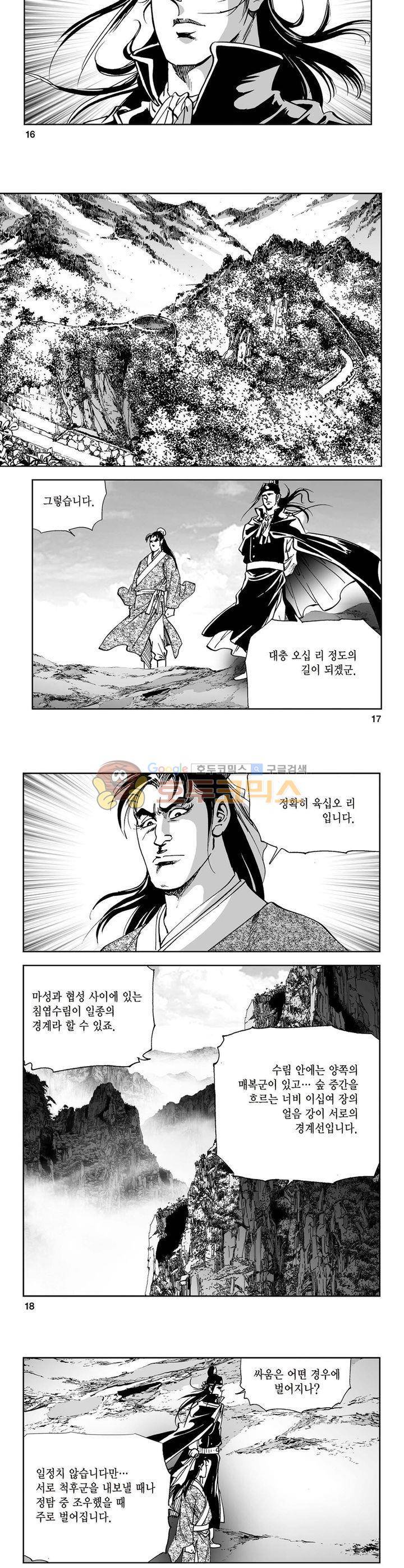 삼십육천칠십이지 27권 5