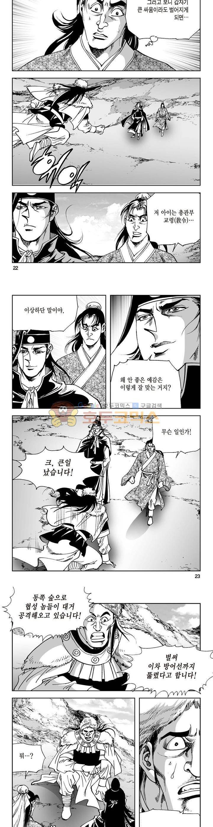 삼십육천칠십이지 27권 7