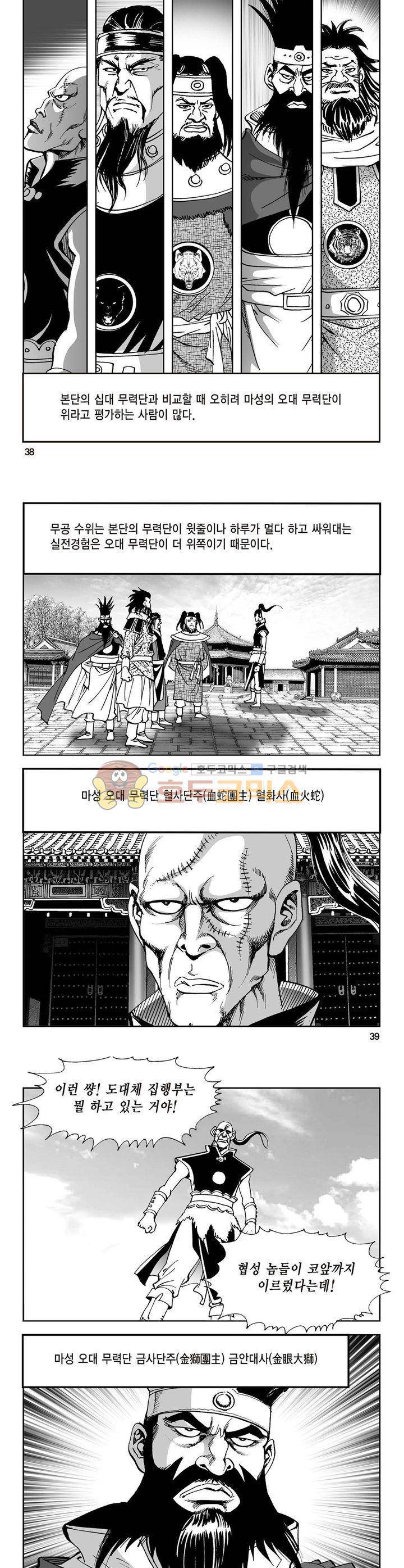 삼십육천칠십이지 27권 13
