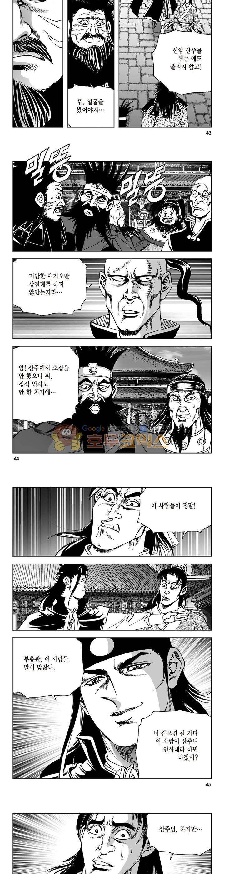 삼십육천칠십이지 27권 15