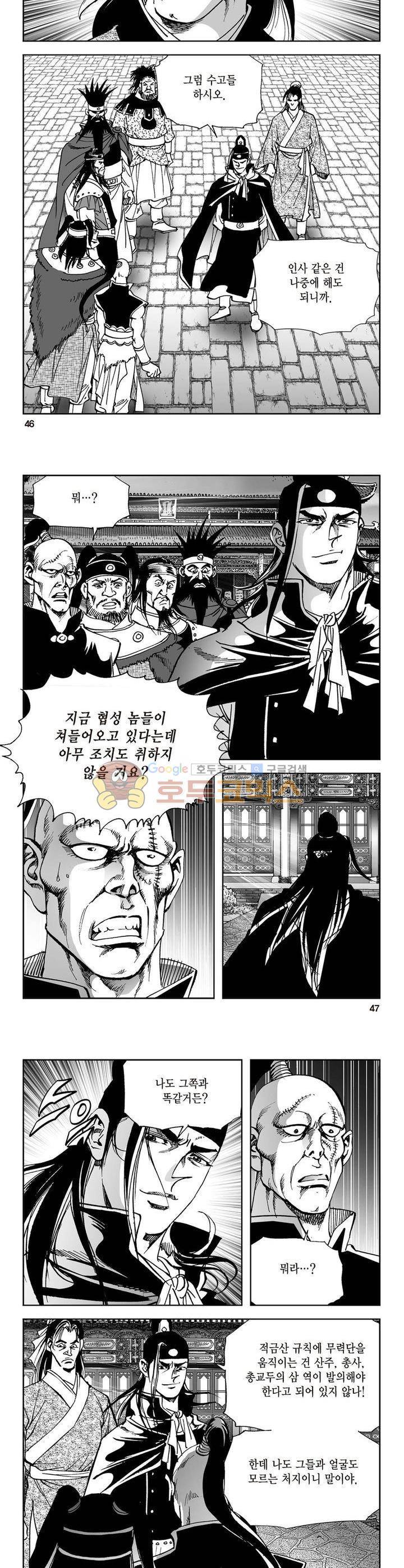 삼십육천칠십이지 27권 16
