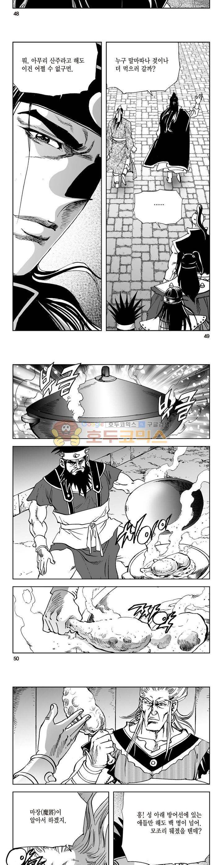 삼십육천칠십이지 27권 17