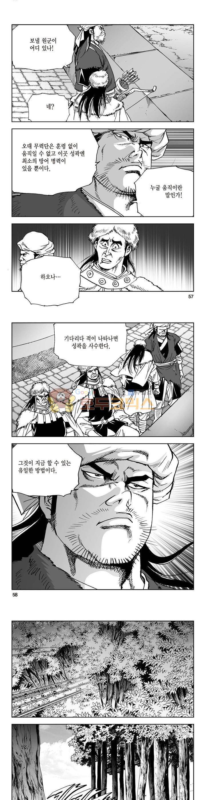 삼십육천칠십이지 27권 20